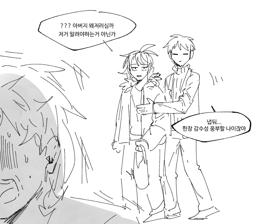 사네글자의 오해