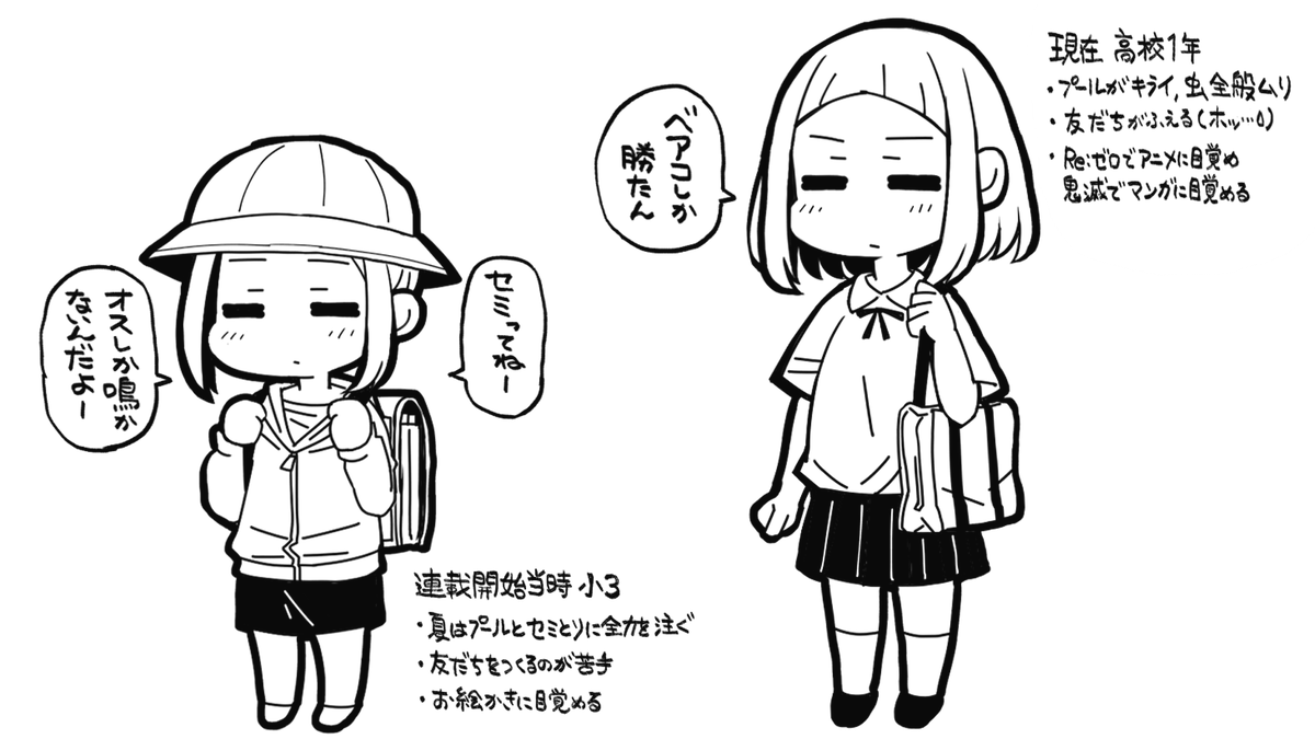 ぼくの連載期間とムスメちゃんの成長を対比すると時が経つのは早いなぁと実感します・・・

#パチ7
#7周年おめでとう 