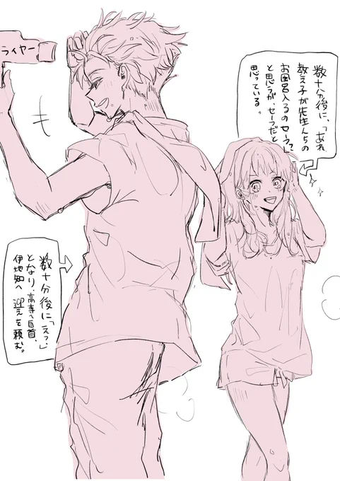 自然に五の家にいき泊まろうとする
五悠(付き合ってない) 
