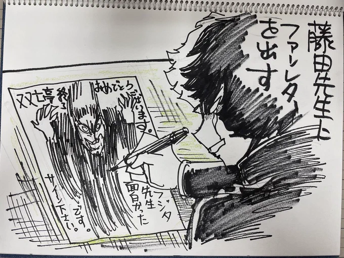 そうだそうだ、違った。
「まんが甲子園」お題イラスト対決のお題は「今、高校生に戻ったら?」だったっけ。島本和彦が描いたのがコレだった!
それでおれが描いたのが右…………。なんだこれ……。おれなんてダメだダメダメだ………。

………どっちにしても勝敗は一目瞭然だ………。 