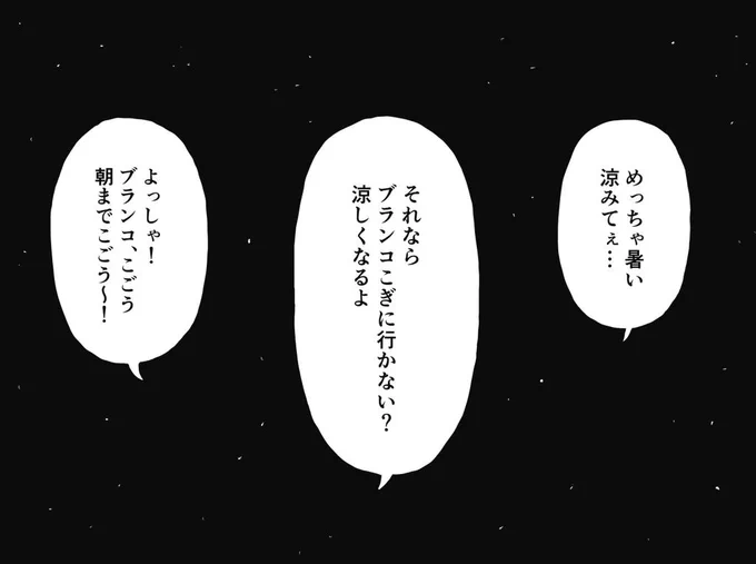 夜、すれ違ったギャル達が素敵な会話をしていた 