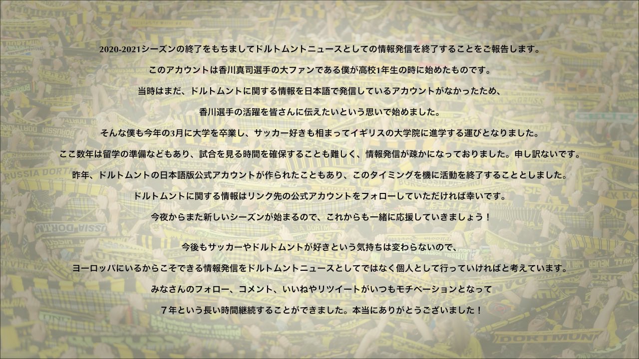 ドルトムントニュース Bvb News Japan Twitter