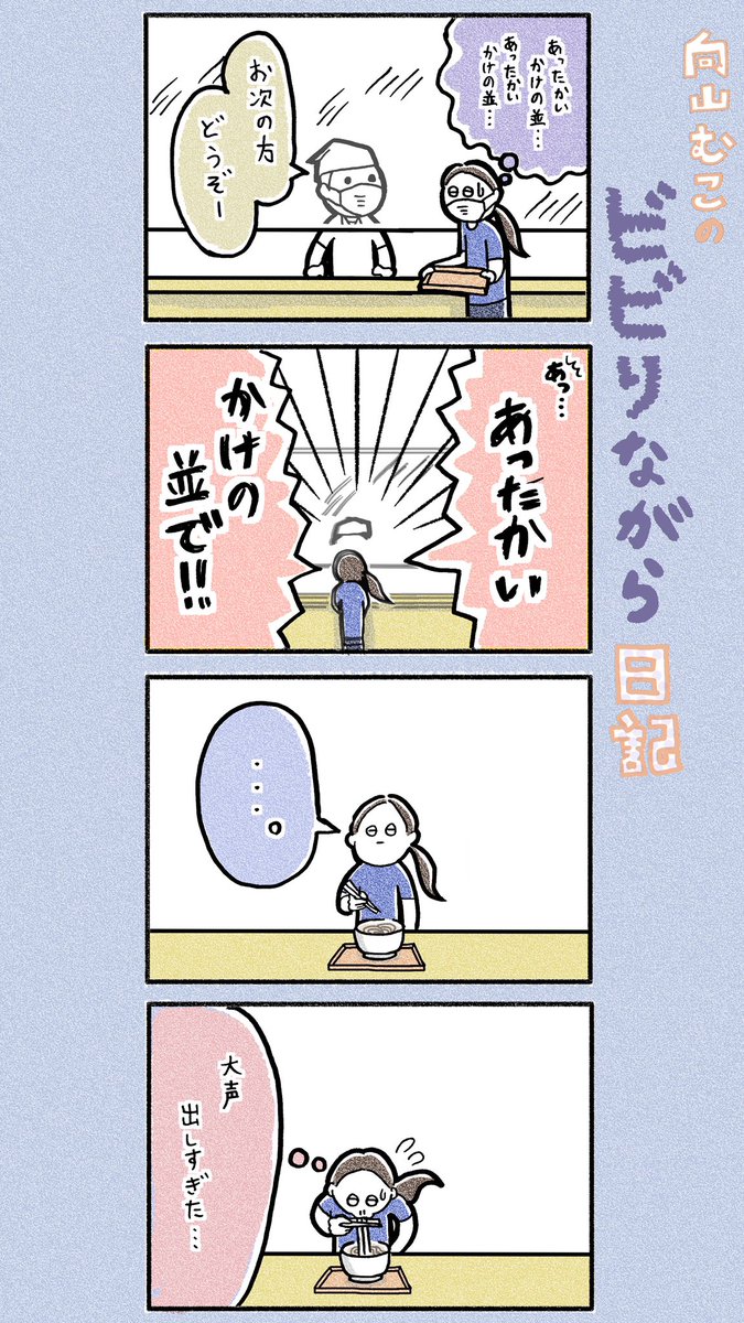 Twoucan うどん屋 の注目ツイート イラスト マンガ コスプレ モデル