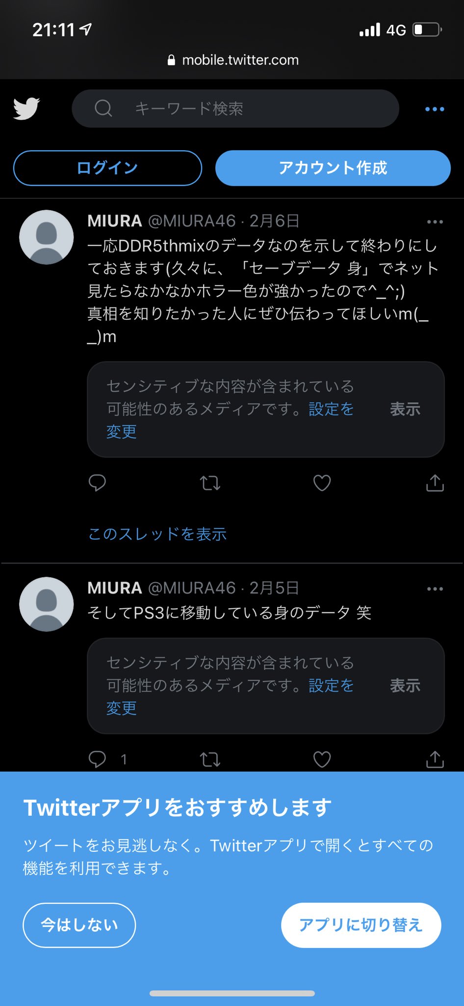 Miura 在 Twitter 上 少しでも世に知らしめようと思ってたはずが知らずにセンシティブ設定をしてしまって表示されないし センシティブな投稿をしてる人間と思われるつらい悲しい Ps2 Ps3 セーブデータ 身 T Co Uagfkrzfhr Twitter