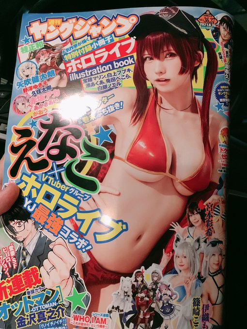 お宝!お宝!(お宝!お宝!) 