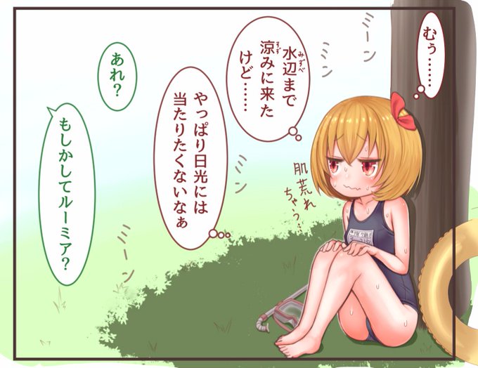 ルーミアの日に間に合いそうにないので
とりあえず1コマだけ😥
明日には完成させたい所存です 