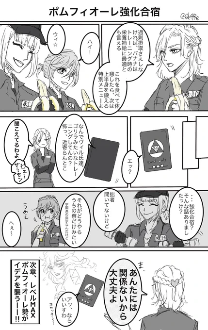 お題:バナナ +30min 

#イデア版ワンドロワンライ 