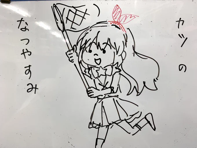 オフって言うのよ 