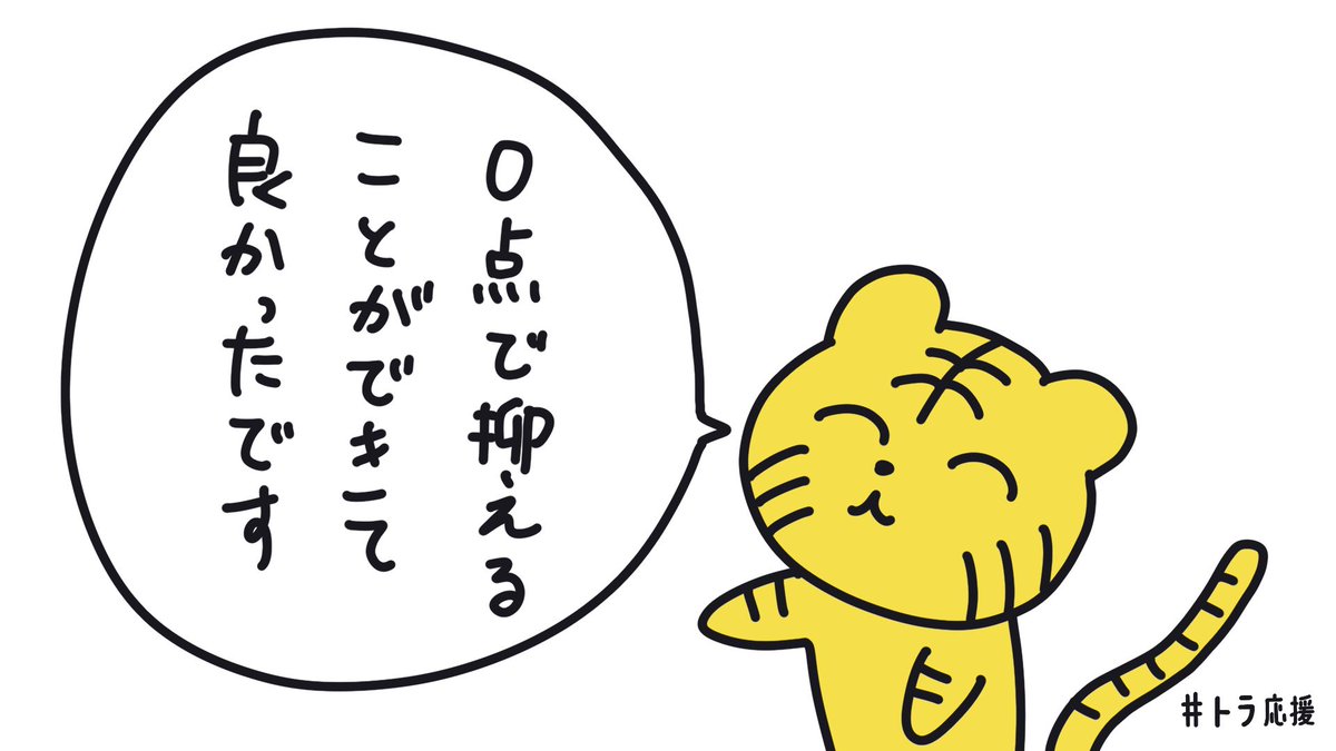 侍ジャパン のイラスト マンガ作品 42 件 Twoucan