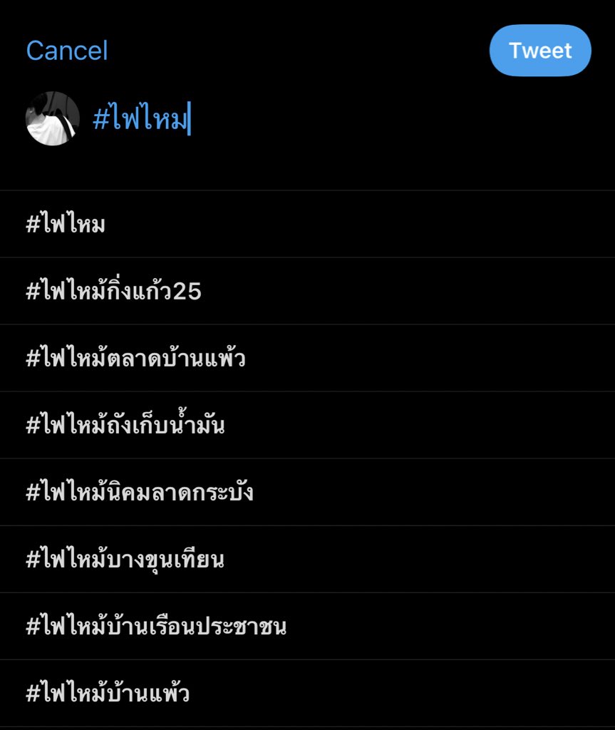 กูจะพิมพ์แท็ก แล้วคือแม่งเศร้าอะ