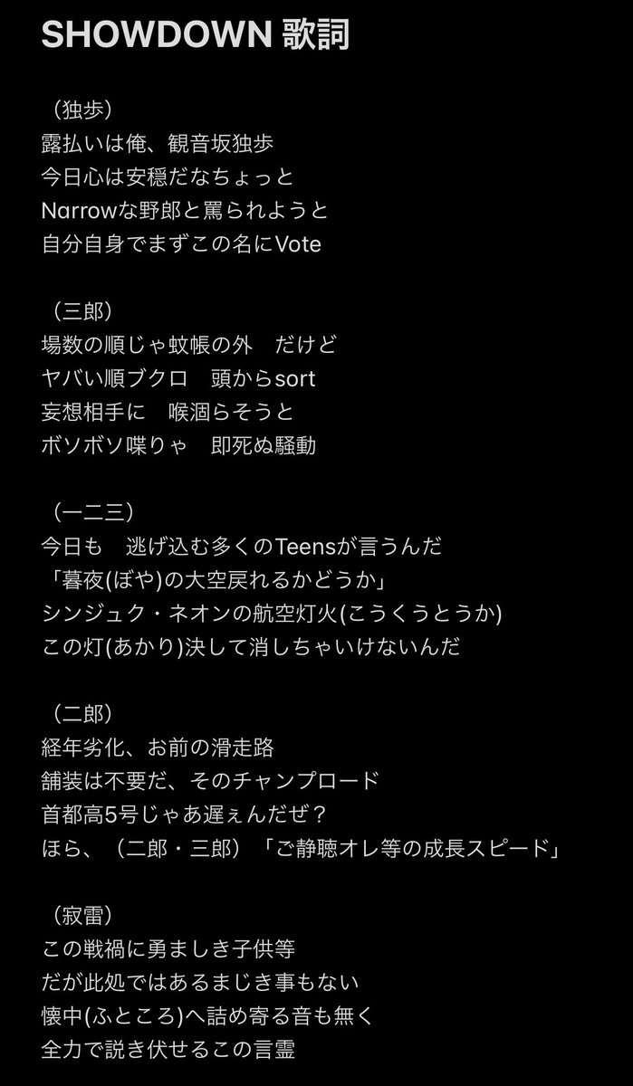 タグ ヒプマイ7thライブ の注目ツイート 2ページ目 メガとんトラック