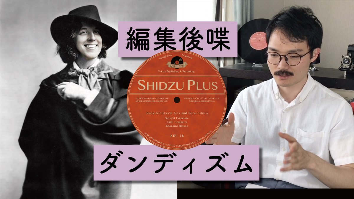 ShidzuP's tweet photo. 【新着動画】
編集していた中で思い浮かんだ諸々を、徒然なるままに。

週１投稿か
・・・土曜日って今週に含まれると思うんですよね！

https://t.co/7Kc30rHkKY https://t.co/WKpgaN7tq4