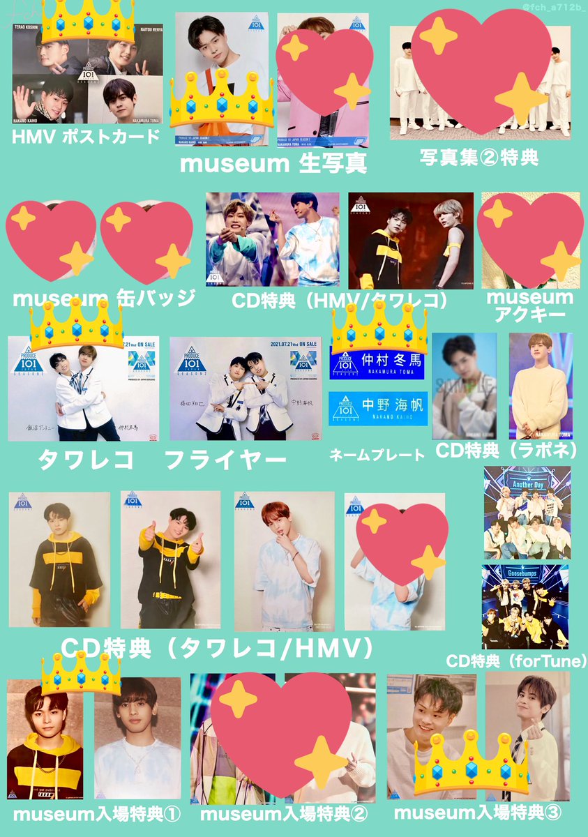 ふちひ V Twitter Produce101japan2 Produce101japanseason2 仲村冬馬 中野海帆 海馬 小池俊司 山本遥貴 グッズ 交換 ポストカード Hmv 入場特典 Cd 生写真 日プ 買取 譲 求 検索用 ふちひ V Twitter Produce101japan2 Produce101japanseason2 仲村冬馬 中野海帆 海馬 小池俊司 山本遥貴 グッズ 交換 ポストカード Hmv 入場特典 Cd 生写真 日プ 買取 譲 求 検索用