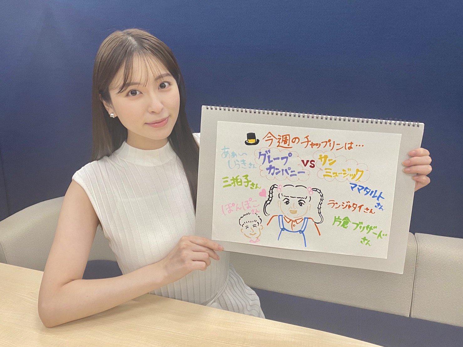 ぴったりにちようチャップリン このあと23時55分からは チャップリン 今回は事務所対抗ネタバトル ということで グレープカンパニー Vs サンミュージック です 個人的に衝撃を受けたのは サンミュージックの ぽんぽこ さん 一度見たら忘れ