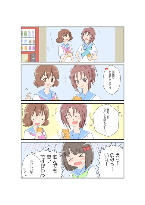 なつかな描いてみた! 