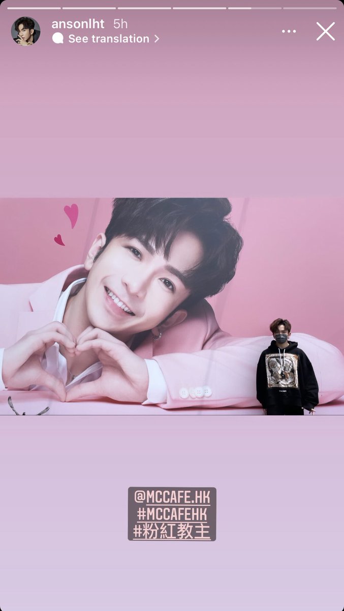AnsonLo_Giant's tweet photo. Sweet boy appeared in the crowd to support his Pink Prince campaign 🍓🍹@McCafe @McDonalds 

#AnsonLo #盧瀚霆 #教主 #mirrorweare #viutv #mccafehk #UnlockYourSweetHeart #pinkprince 

Cr. Anson’s IG https://t.co/Oin3V8voVo