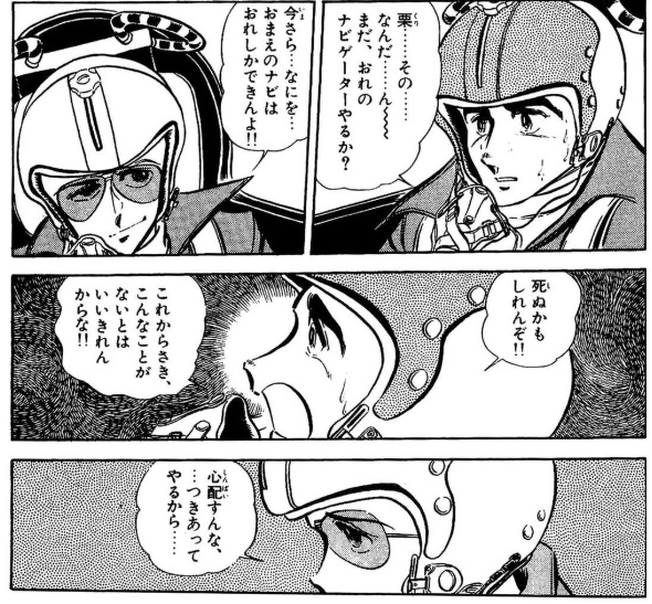 ファントム無頼 を含むマンガ一覧 ツイコミ 仮