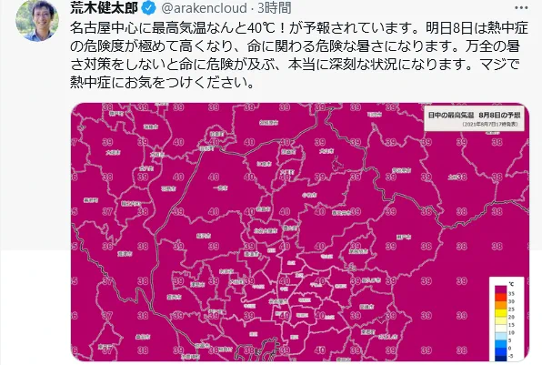 明日大須満喫しようと思ってるのに名古屋県全域が地獄みたいなことになるらしくてこれになってる 