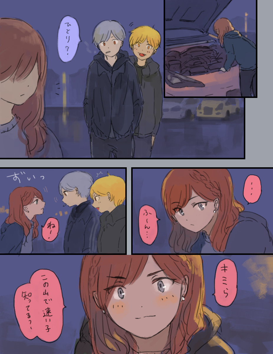 同梱されてる漫画の一部紹介です 1 