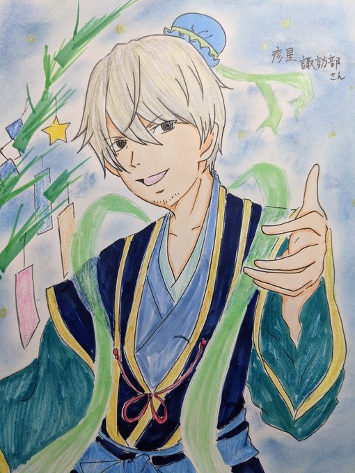 諏訪部さんのtwitterイラスト検索結果 古い順