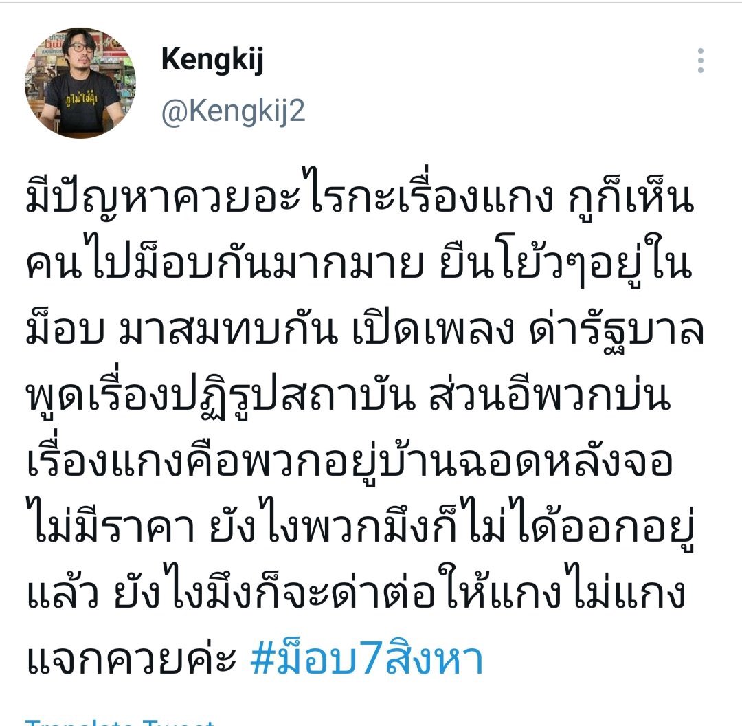 ม็อบหน้าจอไม่มีราคา ไม่ลืมนะ 

 #แบนfreeyouth