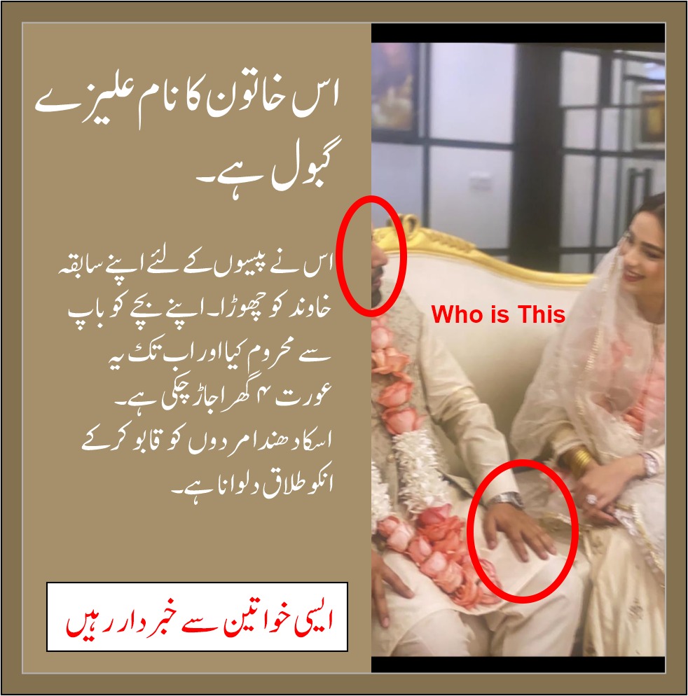 ChAdeelPTI's tweet photo. شریف گھروں کی عزت تار تار 

اسکی تازہ مثال ماڈل علیزے گبول ہے جو پہلے 3 گھر اجاڑ چکی ہے اور اب خود سے دس سال چھوٹے شادی شدہ لڑکے کو اپنے خاندان سے چھڑوا کر دبئی بھاگ گئی ہے تاکہ انکی جائیداد پر قبضہ کرسکے
#HomeWreckerAlyzehGabol
@IamAlyzehgabol https://t.co/BScMzlLoYu