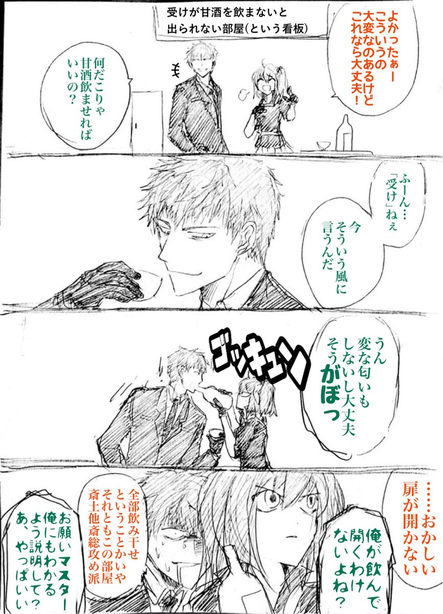 とっても素敵な「出られない部屋」 