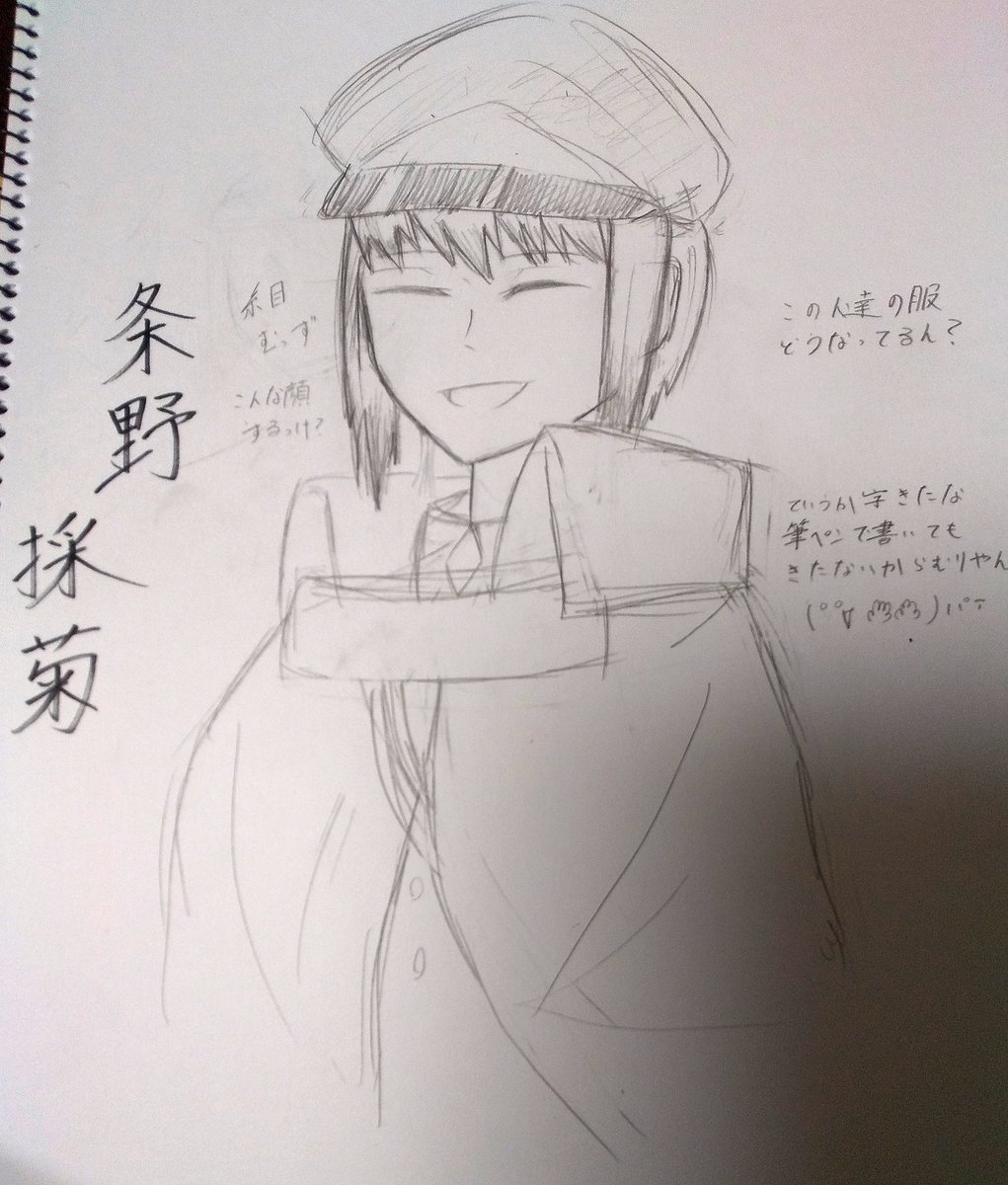 条野採菊 Twitter Search 条野採菊 Twitter Search