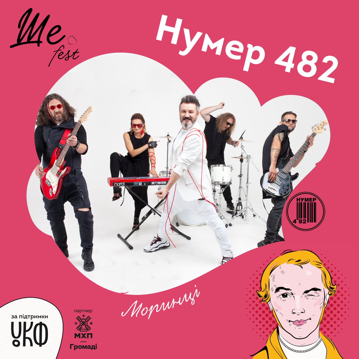 she_fest's tweet photo. Добрий вечір, Україно! 

Отак перефразовуючи учасників музичної сцени, хочемо їх оголосити😉

Гурт Нумер 482 запалюватиме цьогорічний Ше.Fest❤

Зроблено в Україні. Якість підтверджена. https://t.co/j7ZBpxKWvB