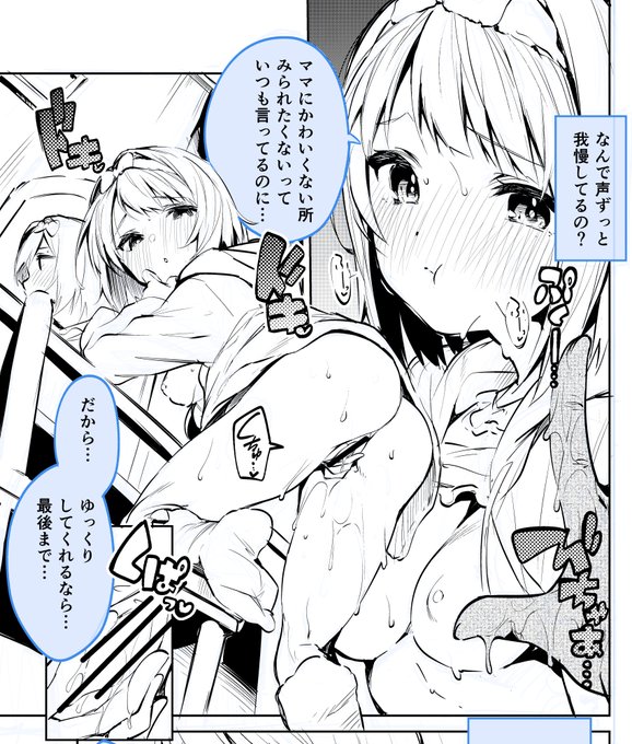 R18注意)かすみん同人進捗まとめ5 