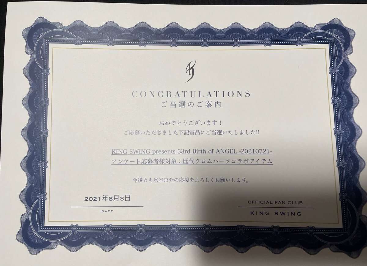 ZERO61239's tweet photo. 神がいた。。。
まさか当選するとは。。。
#氷室京介
＃soul standing by
#クロムハーツコラボ
#kingswing 
#BirthofAngel 
#20210721 https://t.co/wev51hhZUk