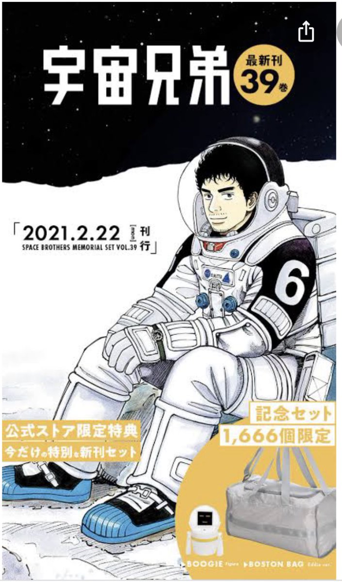 るか 10月21日 木 時ペロリタイム レインボータウンfmゲストは河合さんチョイススペシャル 宇宙兄弟 漫画では見てますが アニメ版も続き作って欲しいなぁ もう バイブル的に大好きな漫画です ユニコーンの歌で最後締めるって泣いちゃいそう るか 10月21日 木 時ペロリタイム レインボータウンfmゲストは河合さんチョイススペシャル 宇宙兄弟 漫画では見てますが アニメ版も続き作って欲しいなぁ もう バイブル的に大好きな漫画です ユニコーンの歌で最後締めるって泣いちゃいそう