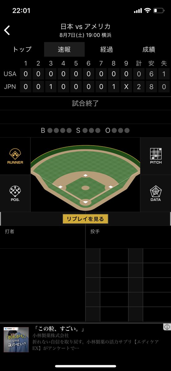 resultbaseball's tweet photo. 侍ジャパン　悲願の金メダル🥇
苦しい死闘の数々
本当にお疲れ様でした！
ありがとう侍ジャパン🇯🇵 https://t.co/rIhVQoJJAe