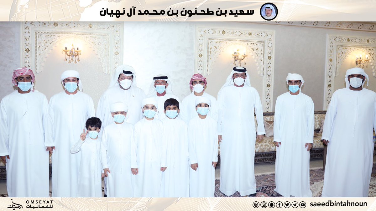 Ø³Ø¹ÙŠØ¯ Ø¨Ù† Ø·Ø­Ù†ÙˆÙ† Ø¨Ù† Ù…Ø­Ù…Ø¯ Ø¢Ù„ Ù†Ù‡ÙŠØ§Ù† Saeedbintahnoun Twitter