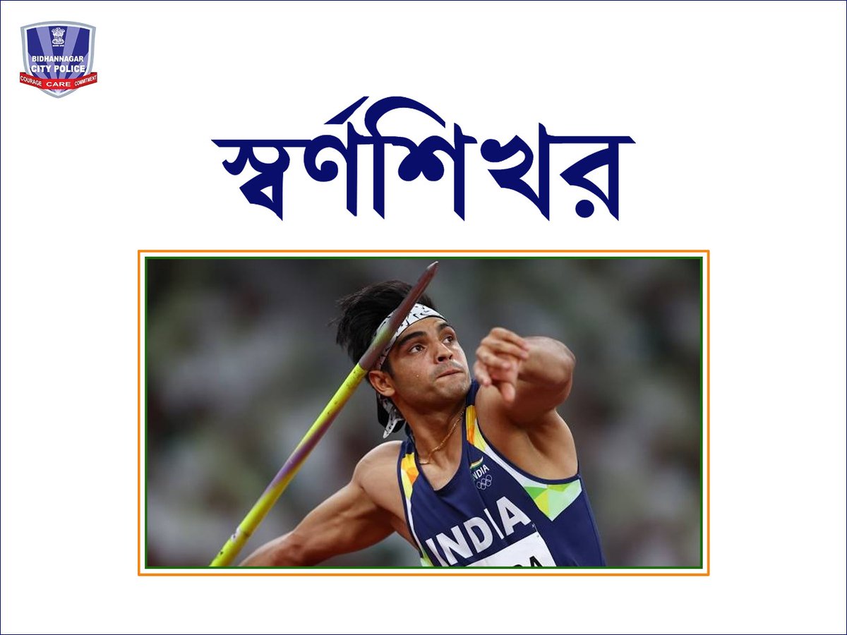 bidhannagarpc's tweet photo. https://t.co/2ptQIExwZx