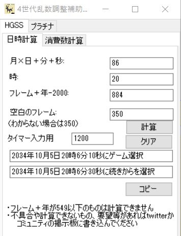 Ayu フォロワー00人記念配布企画 Hgss乱数産 6d色違い伝説の フリーザー サンダー ファイヤー ミュウツー ライコウ エンテイ スイクン ルギア ホウオウ レックウザ をそれぞれ1匹ずつ計10名様に 参加方法 フォロー Rt 〆切