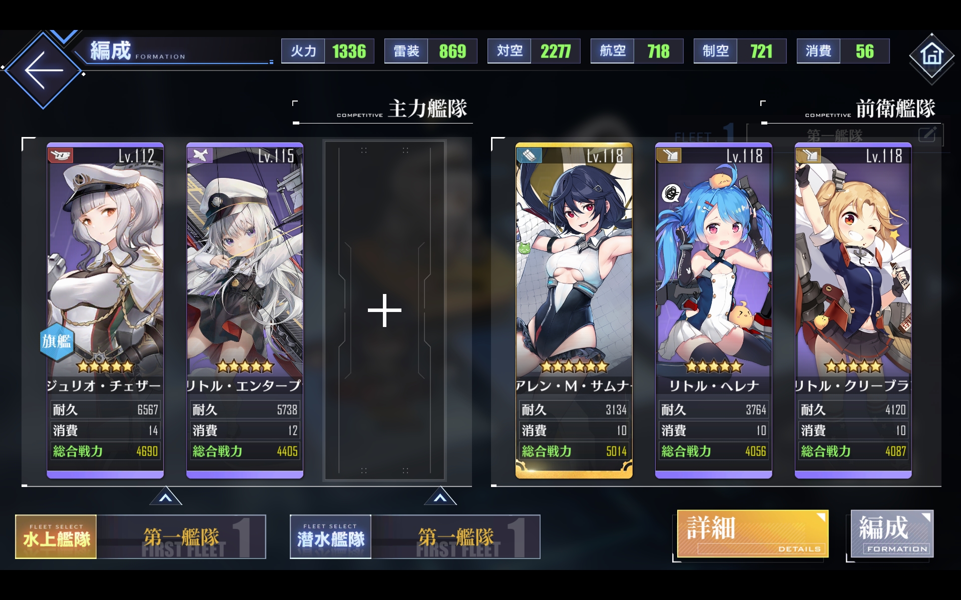 イオ ロイヤル推しのアズレン指揮官 第2艦隊の編成詳細 前衛 こちらはボス用だけど 基本は同じ サンフランシスコに虹重巡砲を持たせてるのは こうしないとダメージが均一化して主力艦がmvpを取ってしまうので そして主力艦に手加減させている関係で