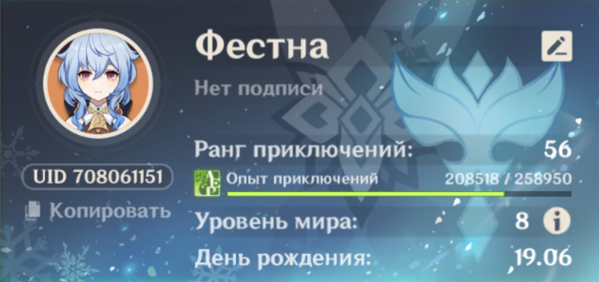 CrazyJimele's tweet photo. Genshin Impact. Пора создать тред. https://t.co/jyMHBbpf83