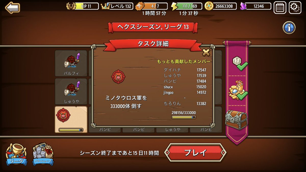 リーグ13
36時間10分経過
残すはトータルキルのみ
混戦🤣