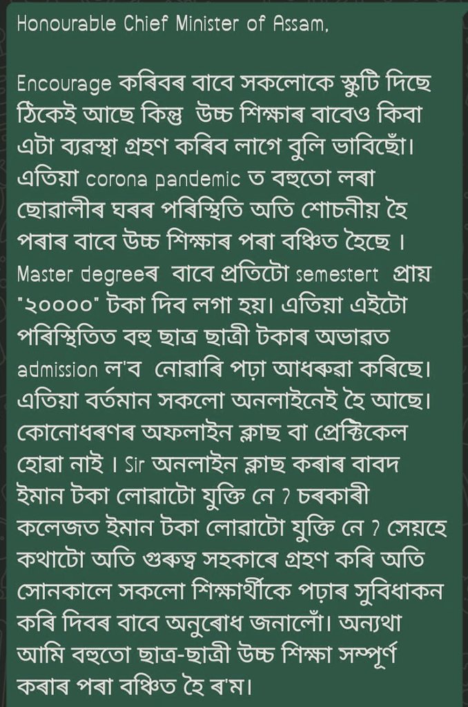 SIKHAMONISAIKI5's tweet photo. @himantabiswa @ranojpeguassam @GauhatiUni @CMOfficeAssam https://t.co/SNgNTszxH8