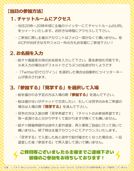 Kuroztonbiさんのイラストまとめ