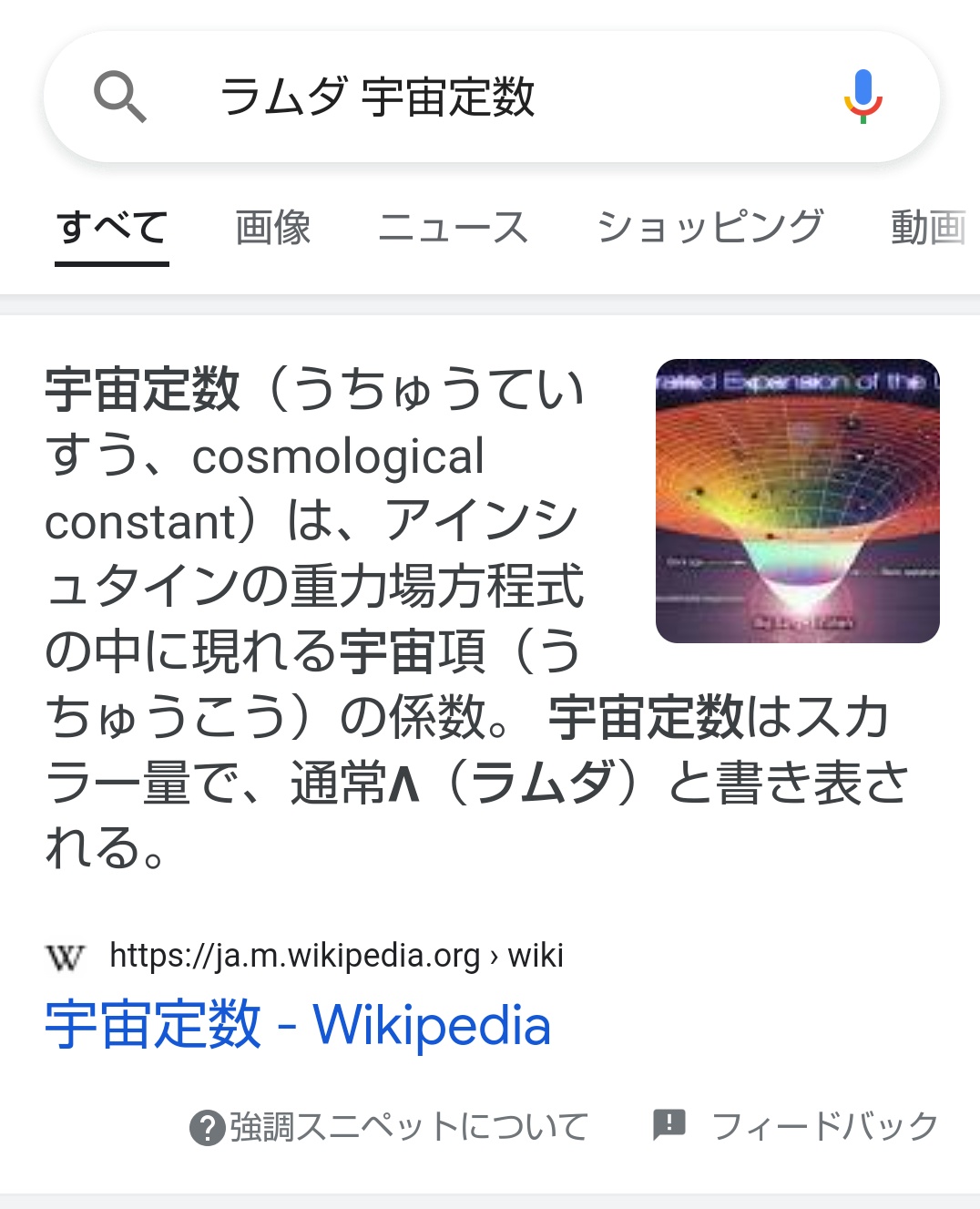 神様のパズル Twitter Search Twitter