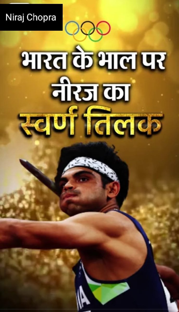 rajchou83705540's tweet photo. तू भी है राणा का वंशज 
फेंक जहां तक भाला जाए 
दोनों ओर लिखा हो भारत 
सिक्का वही उछाला जाए
सौजन्य : वाहिद अली वाहिद https://t.co/P1pCEC7Kk2