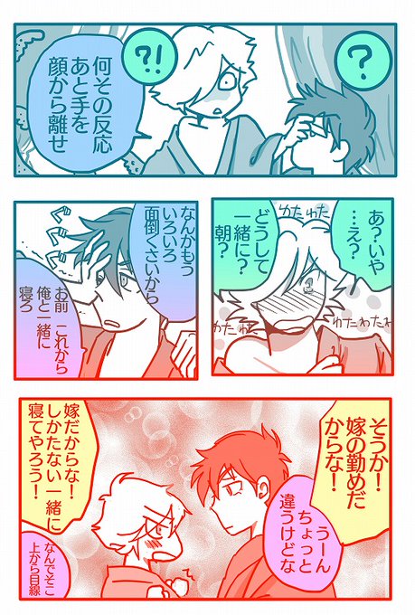 言いたいだけだろ選手権 を含むマンガ一覧 ツイコミ 仮
