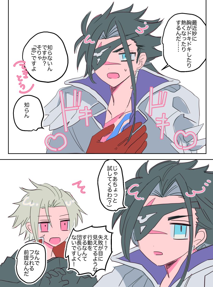 エウリノーム団長 この世の漫画 エウリノーム団長 この世の漫画