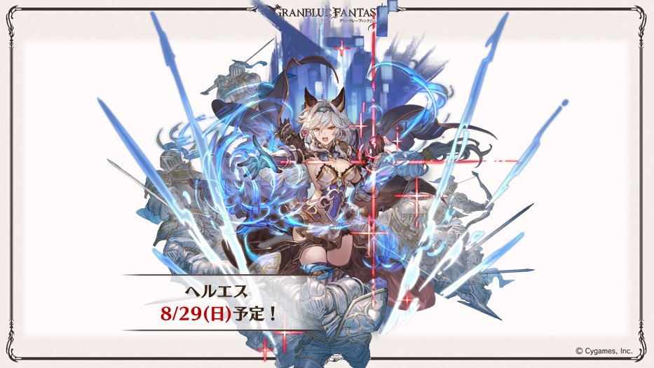 グラブル攻略 Gamewith 21夏生放送新情報まとめ ゼノイフ撃滅戦 8 23 イフ刀5凸追加 Exスキル付き武器がドロップ サンドボックス情報 21年末 新エリア 武器追加 特殊導本追加 起源導本に新ページ追加 新世界の礎武器に上限