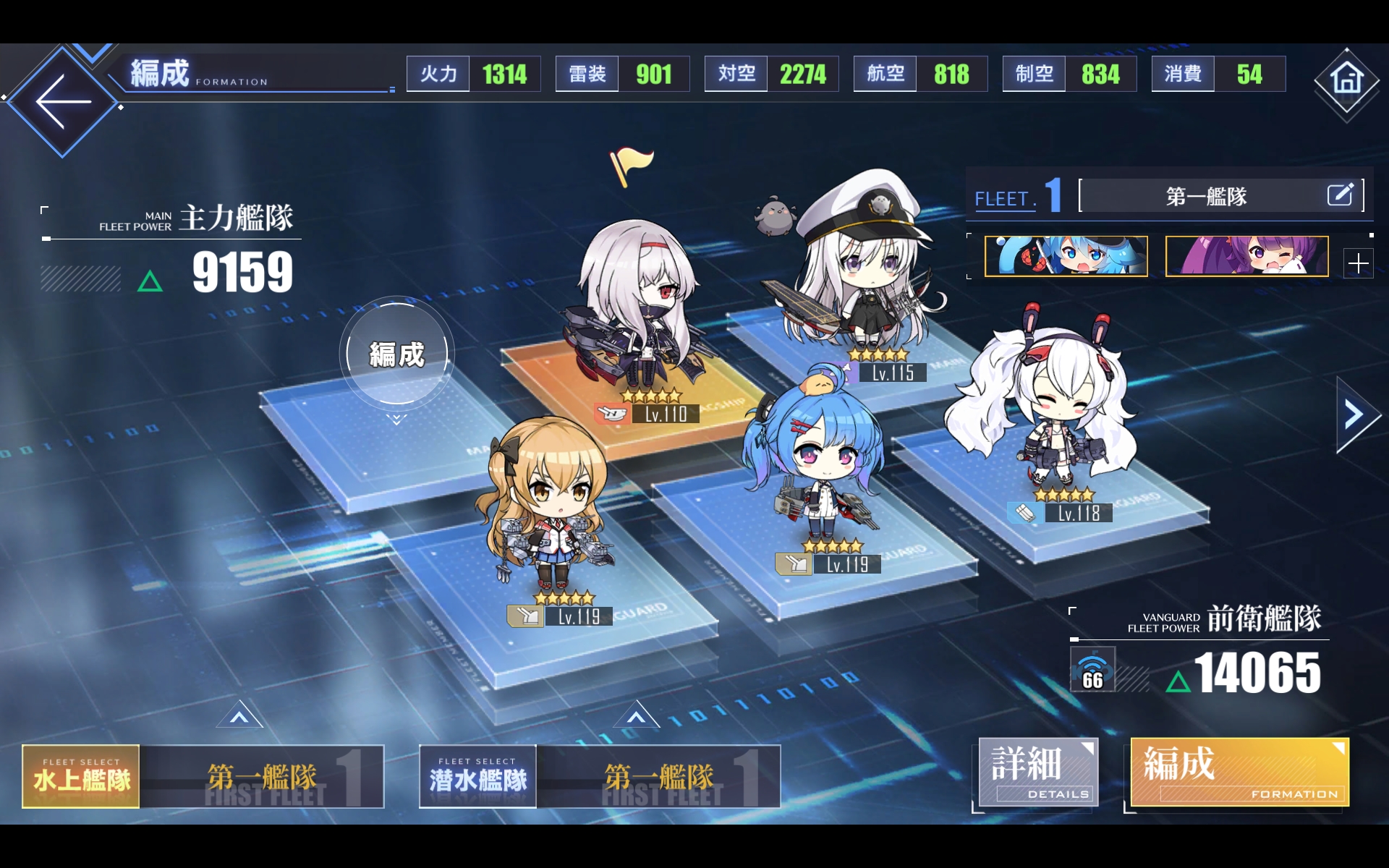 アズールレーン 第4期計画艦 戦術データ収集編成 Twitter