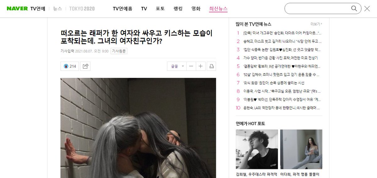 spreadht's tweet image. ㅤㅤ
Rapper em ascenção, Ollie, é vista discutindo e em seguida beijando uma garota. Será que é sua namorada? Confira no link abaixo.
ㅤㅤ