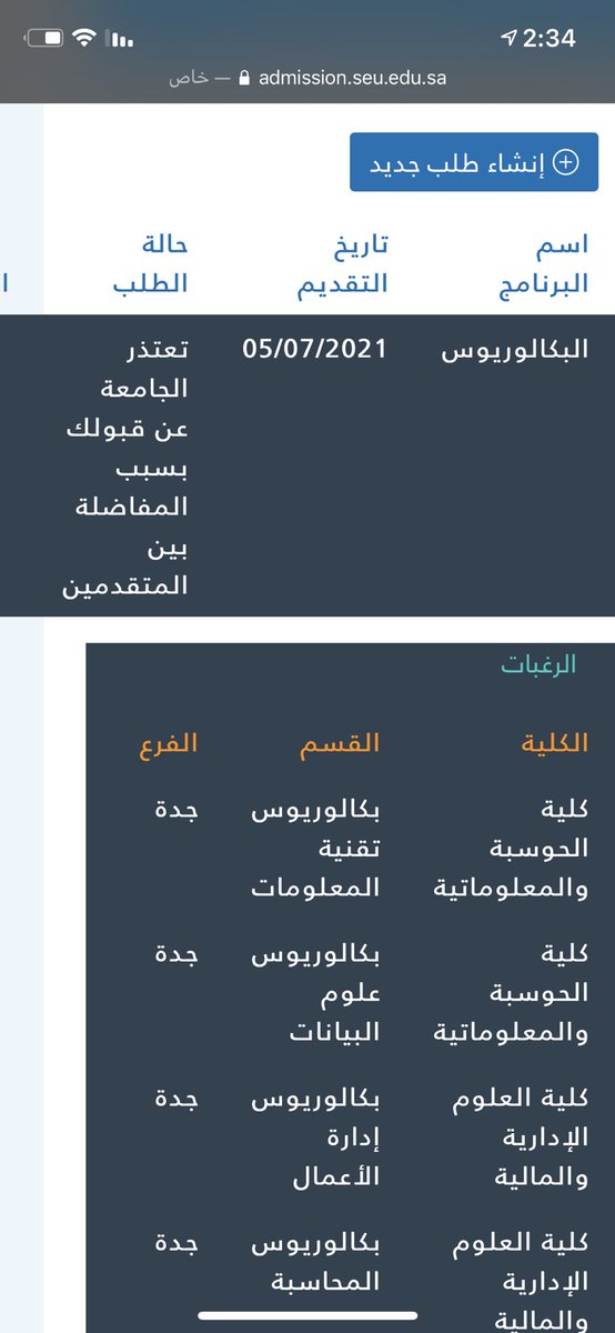 abo_3asrh's tweet photo. @SEU_Care طيب اانا كان عندي ظرف صحي قاهر منعني ووقفني عن كل شي لمده 6 سنين ويوم قدمت القى مفاضله! كل الي ابغاه اني ادرس وهذا الي ناقصني الان https://t.co/VY9EaLUHC7