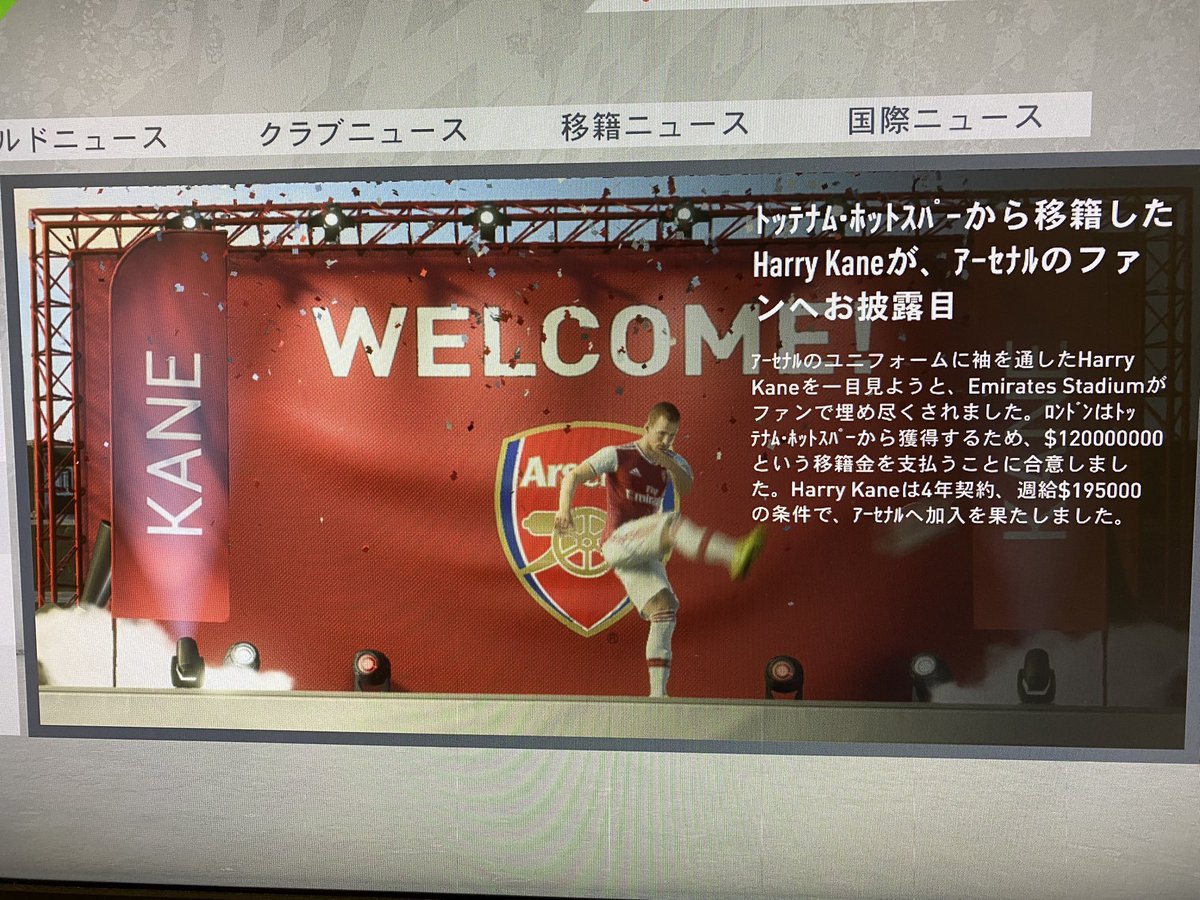 reonasakae's tweet photo. 久しぶりにFIFAやってハリーケインを獲得しました。 https://t.co/nmU9YHhRJc